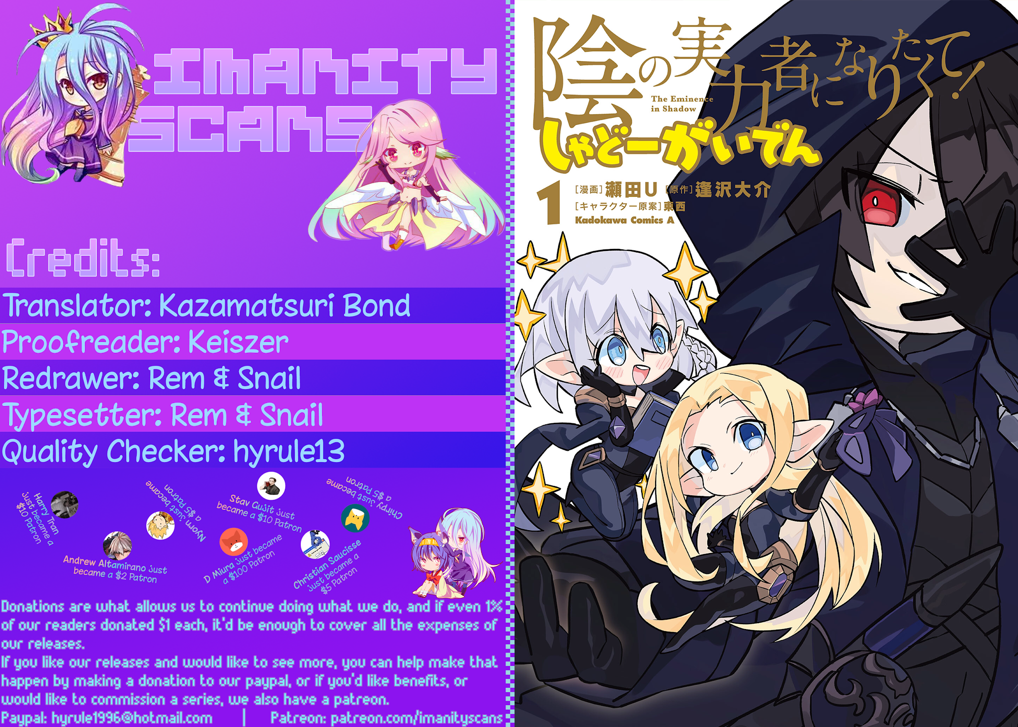 Kage no Jitsuryokusha ni Naritakute! Shadow Gaiden Chapter 8 page 1 - Chapter 8
