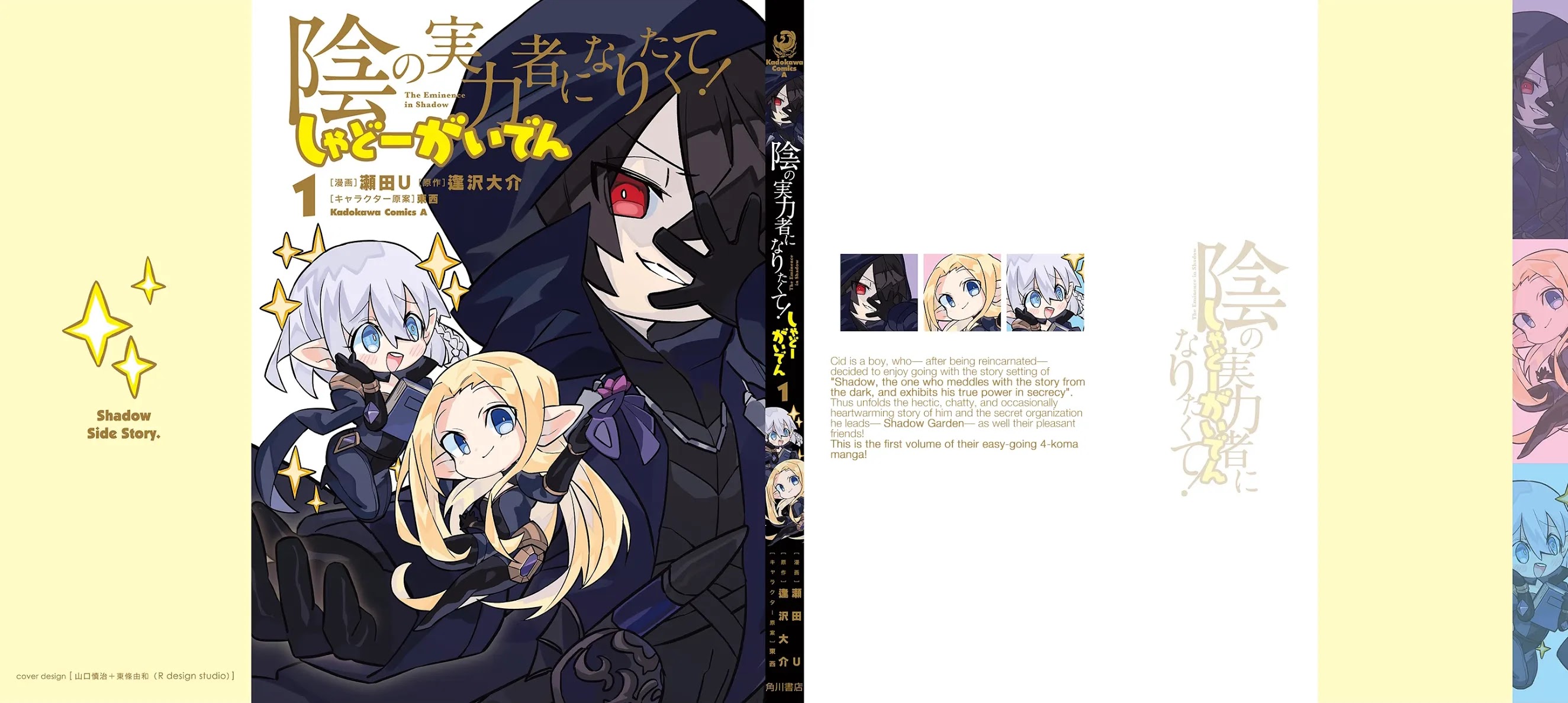 Kage no Jitsuryokusha ni Naritakute! Shadow Gaiden Chapter 8 page 23 - Chapter 8