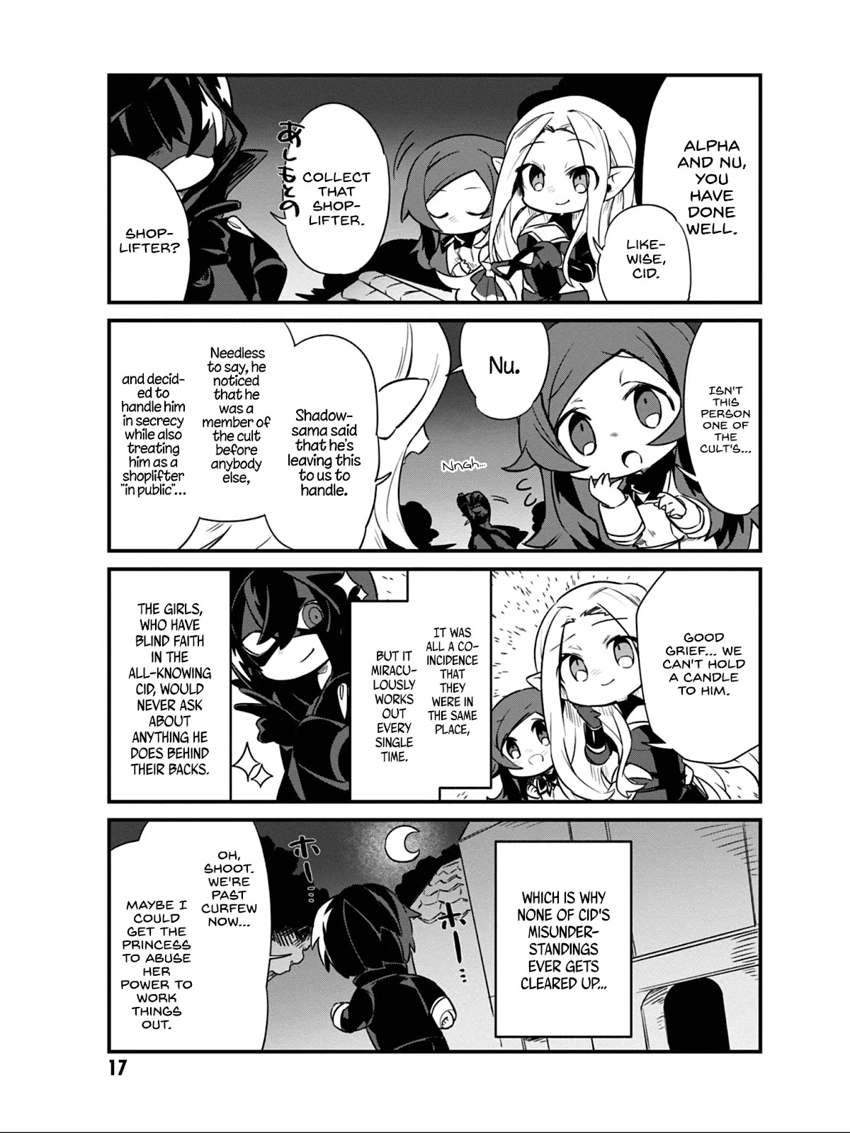 Kage no Jitsuryokusha ni Naritakute! Shadow Gaiden Chapter 9 page 16 - Chapter 9