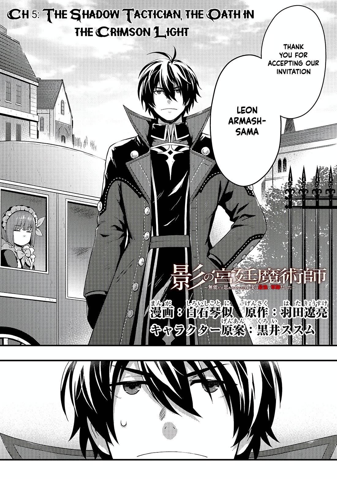 Kage no Kyuuteimajutsushi Chapter 5 page 3 - Chapter 5
