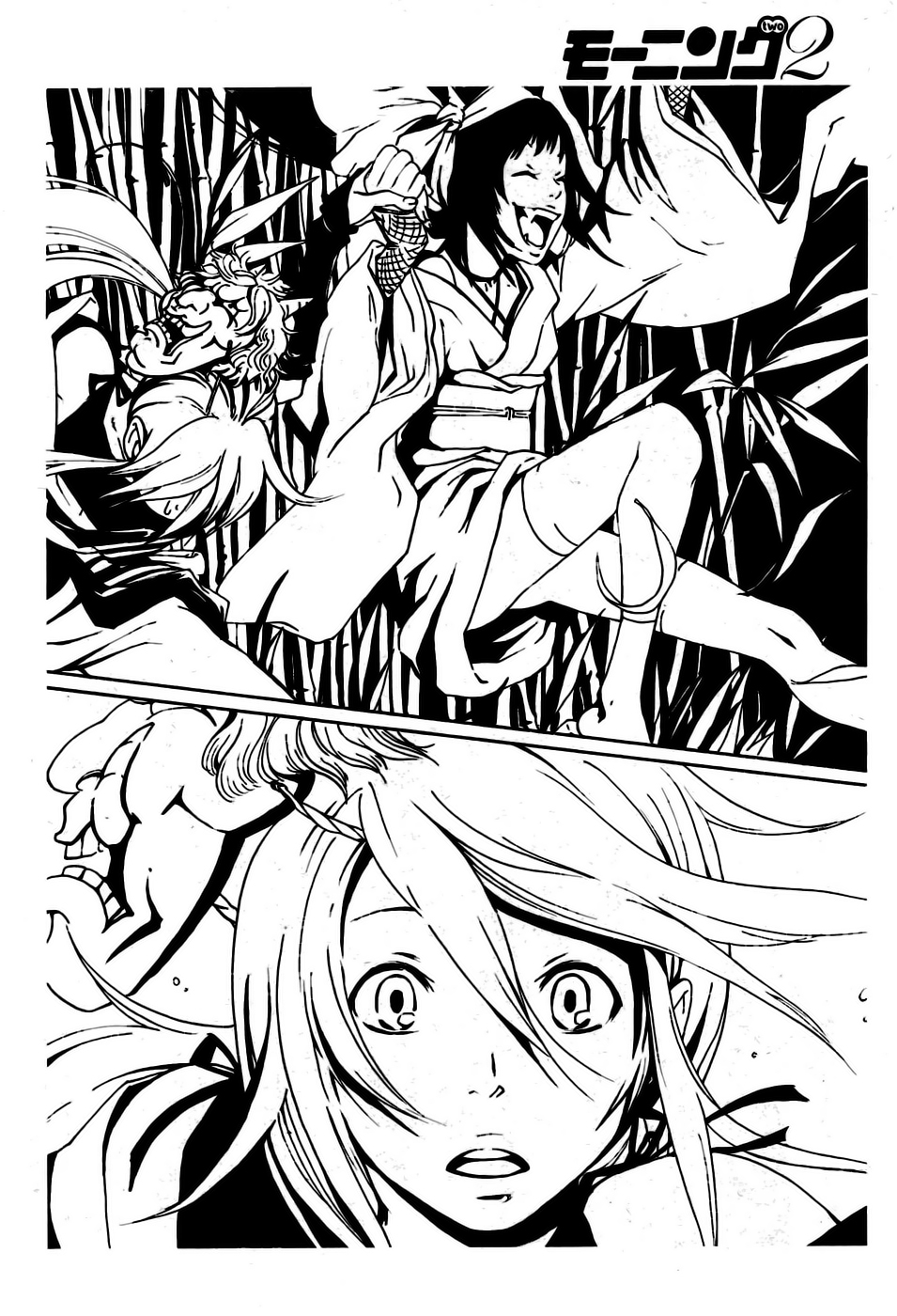 Kage no Matsuri Chapter 0.2 page 16 - Chapter 0 v2 : Oneshot