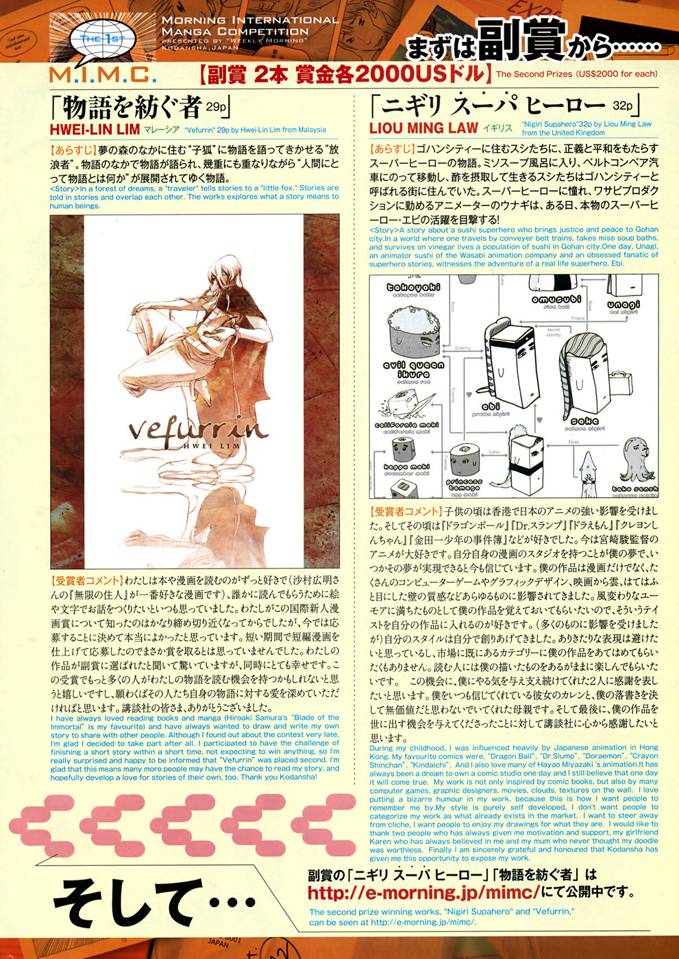 Kage no Matsuri Chapter 0.2 page 2 - Chapter 0 v2 : Oneshot