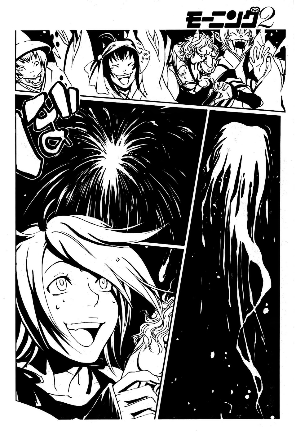 Kage no Matsuri Chapter 0.2 page 20 - Chapter 0 v2 : Oneshot