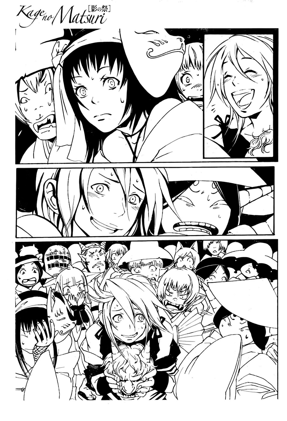 Kage no Matsuri Chapter 0.2 page 21 - Chapter 0 v2 : Oneshot