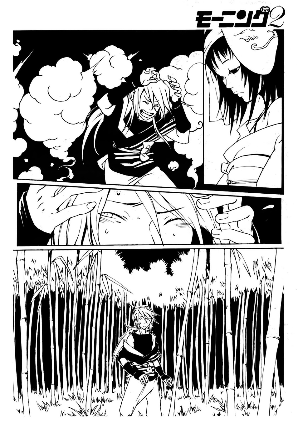 Kage no Matsuri Chapter 0.2 page 22 - Chapter 0 v2 : Oneshot
