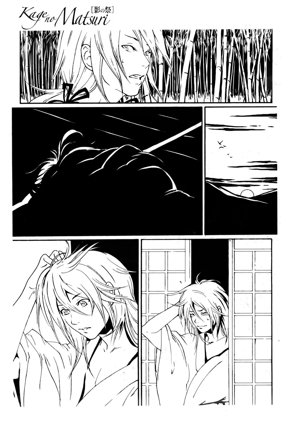 Kage no Matsuri Chapter 0.2 page 23 - Chapter 0 v2 : Oneshot