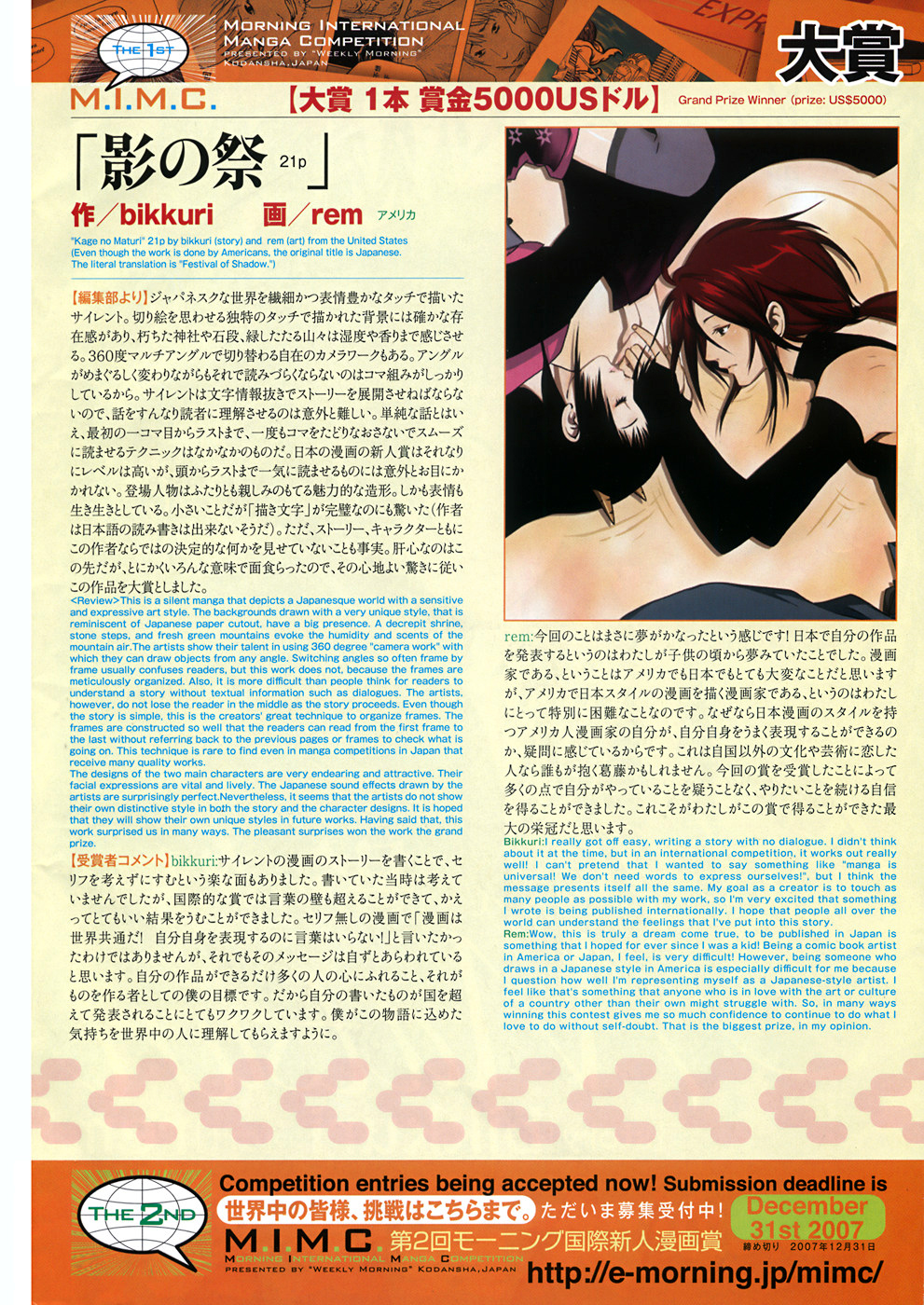 Kage no Matsuri Chapter 0.2 page 4 - Chapter 0 v2 : Oneshot
