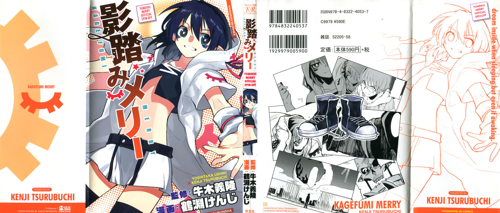 Kagefumi Merry Chapter 1 page 2 - Chapter 1 : REM 1