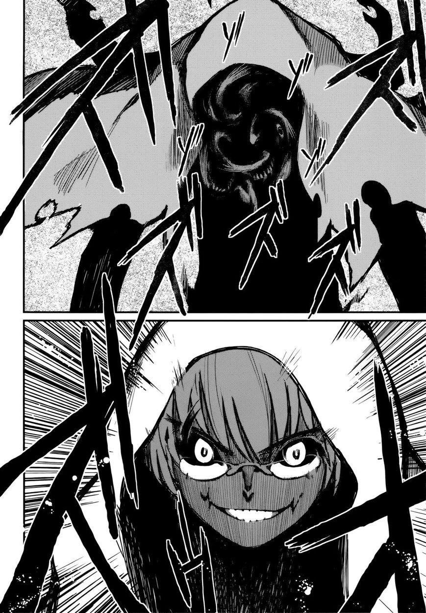 Kagefumi Merry Chapter 1 page 25 - Chapter 1 : REM 1