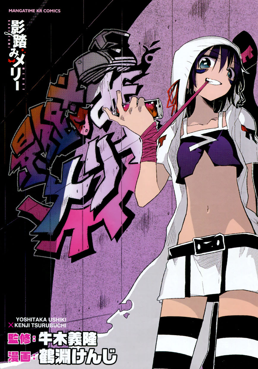 Kagefumi Merry Chapter 1 page 3 - Chapter 1 : REM 1