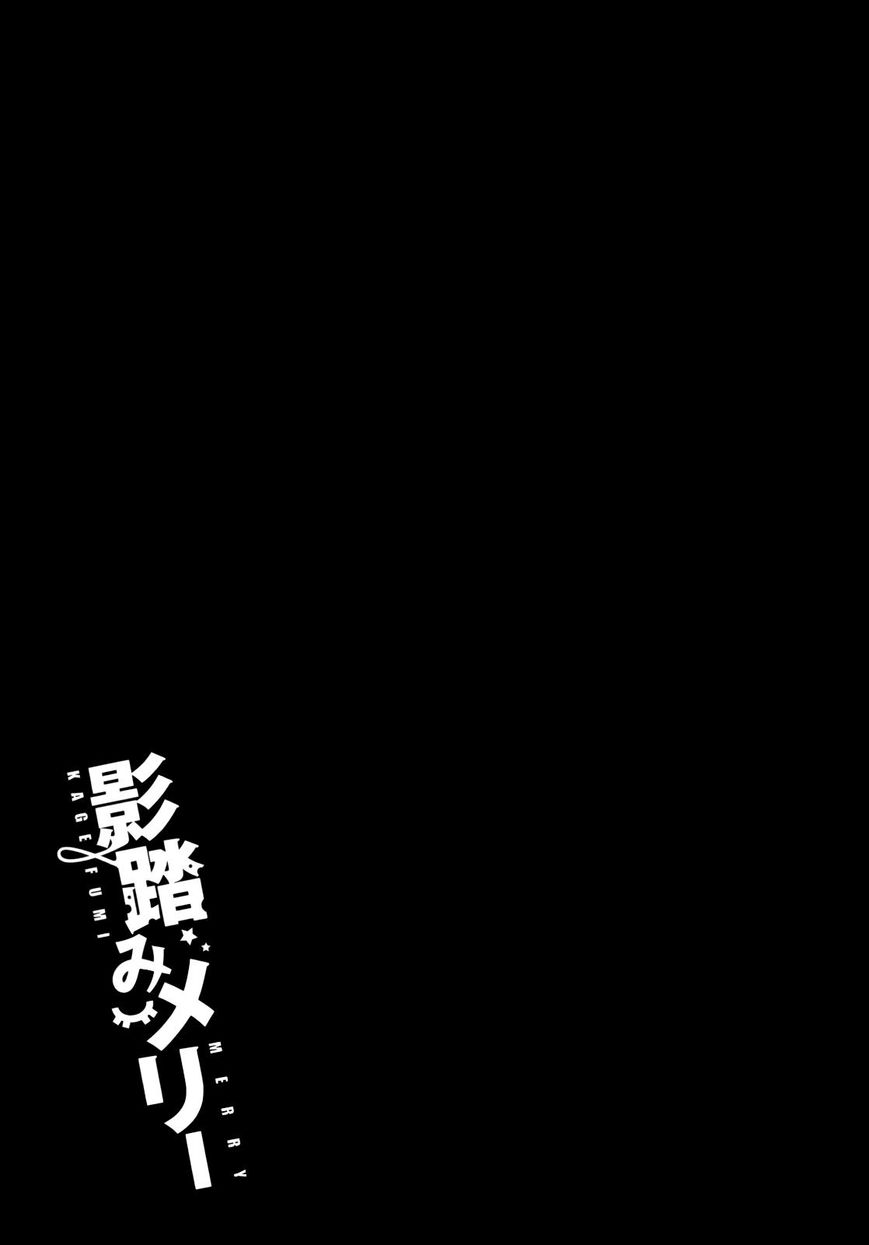 Kagefumi Merry Chapter 1 page 51 - Chapter 1 : REM 1