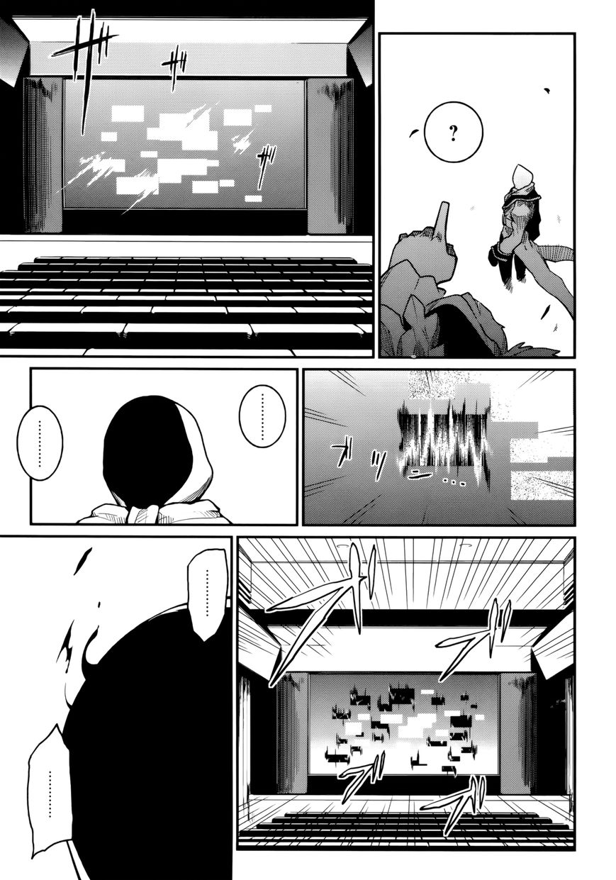 Kagefumi Merry Chapter 2 page 20 - Chapter 2 : REM 2