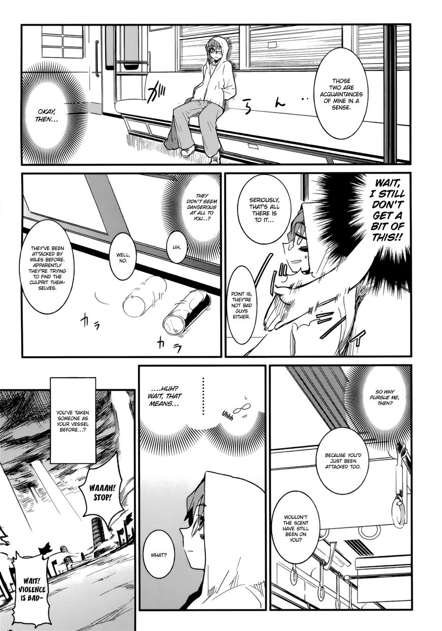 Kagefumi Merry Chapter 2 page 3 - Chapter 2 : REM 2