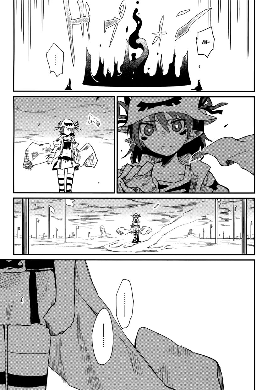Kagefumi Merry Chapter 2 page 7 - Chapter 2 : REM 2