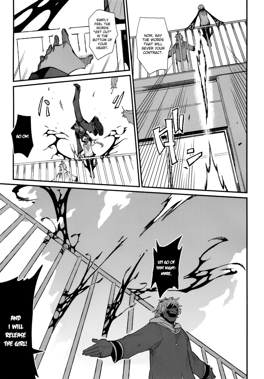 Kagefumi Merry Chapter 3 page 11 - Chapter 3 : REM 3
