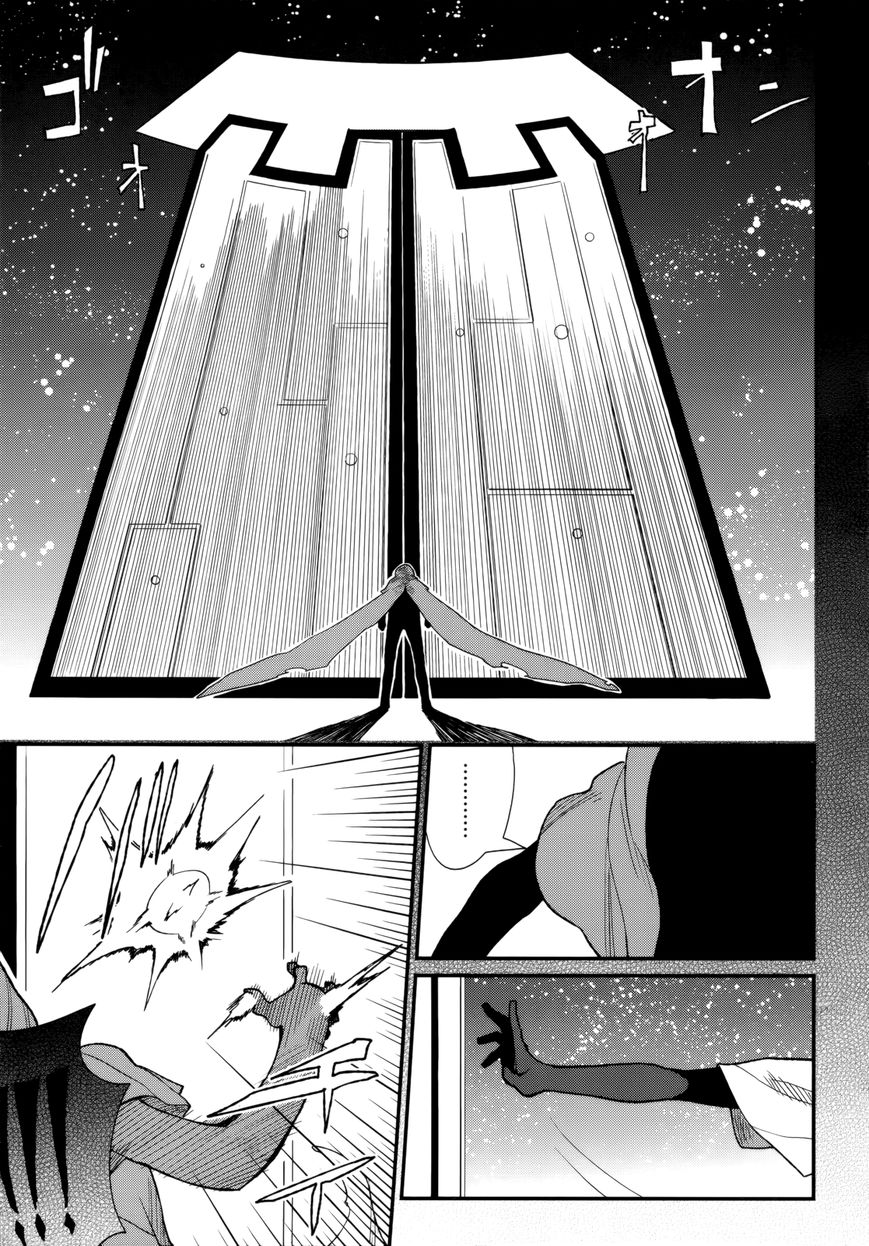 Kagefumi Merry Chapter 3 page 38 - Chapter 3 : REM 3