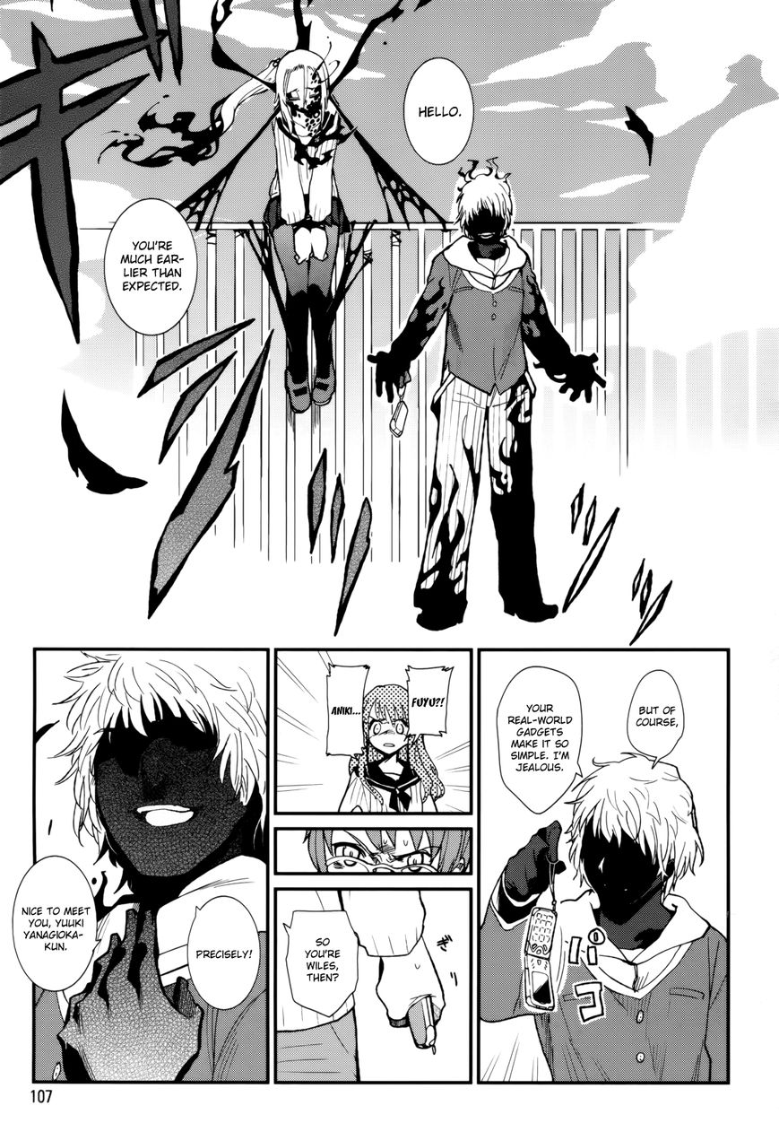 Kagefumi Merry Chapter 3 page 5 - Chapter 3 : REM 3