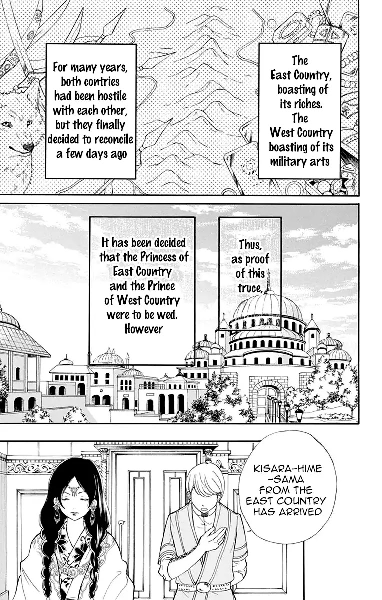 Kagehime no Konrei Chapter 1 page 10 - Chapter 1