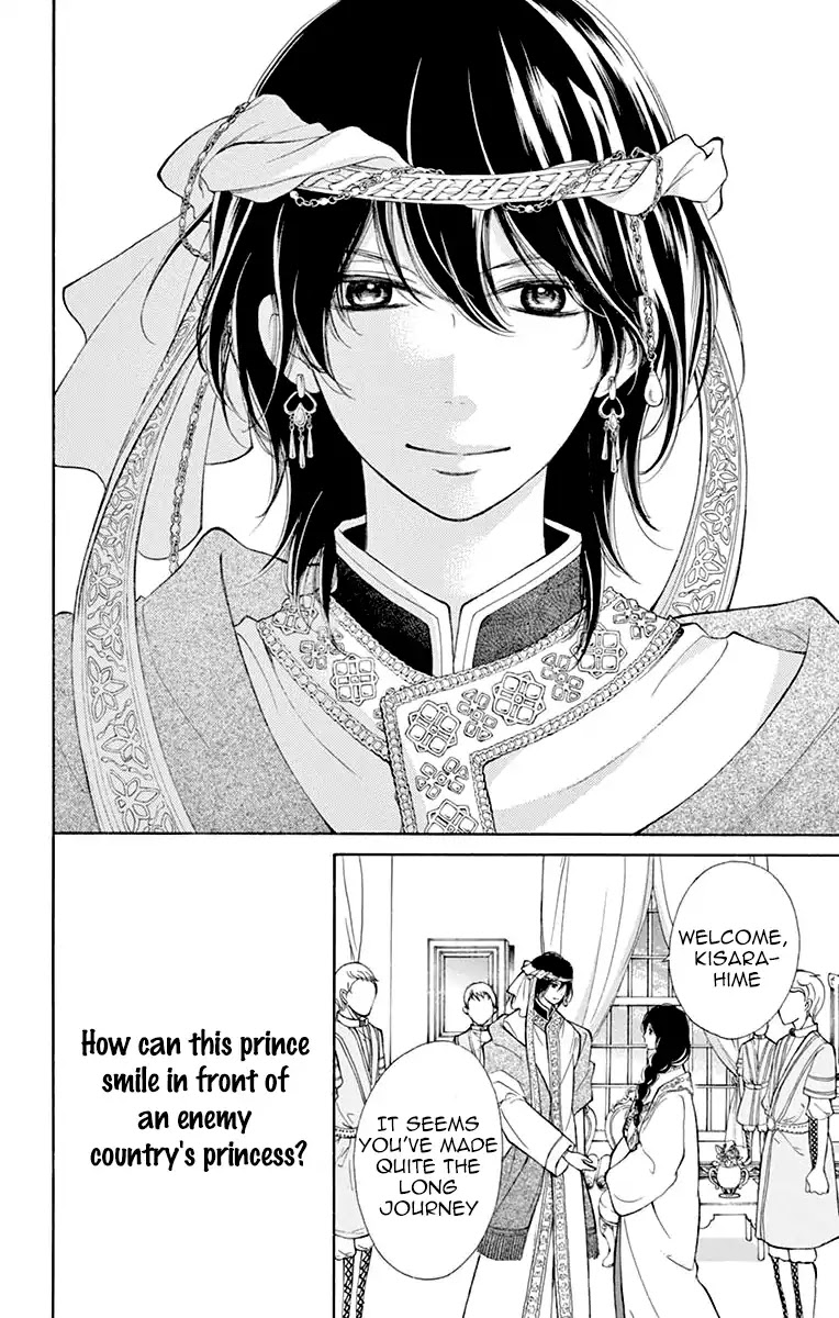 Kagehime no Konrei Chapter 1 page 11 - Chapter 1