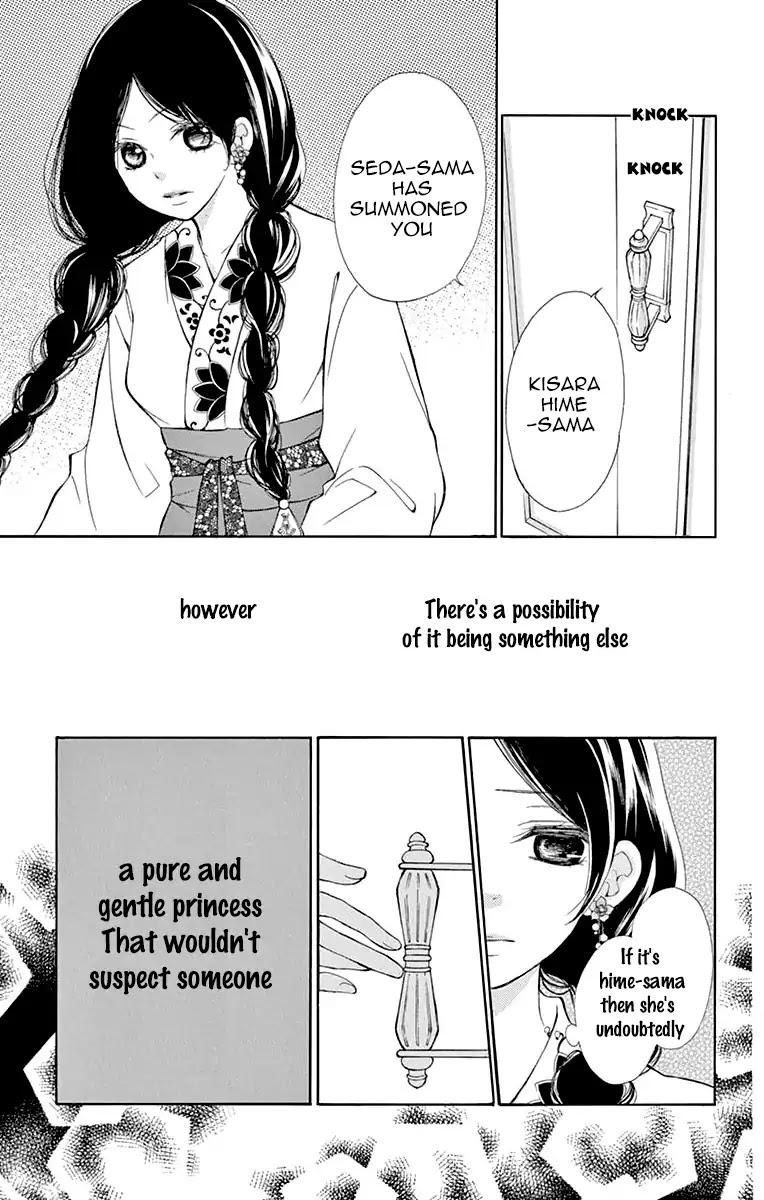 Kagehime no Konrei Chapter 1 page 14 - Chapter 1
