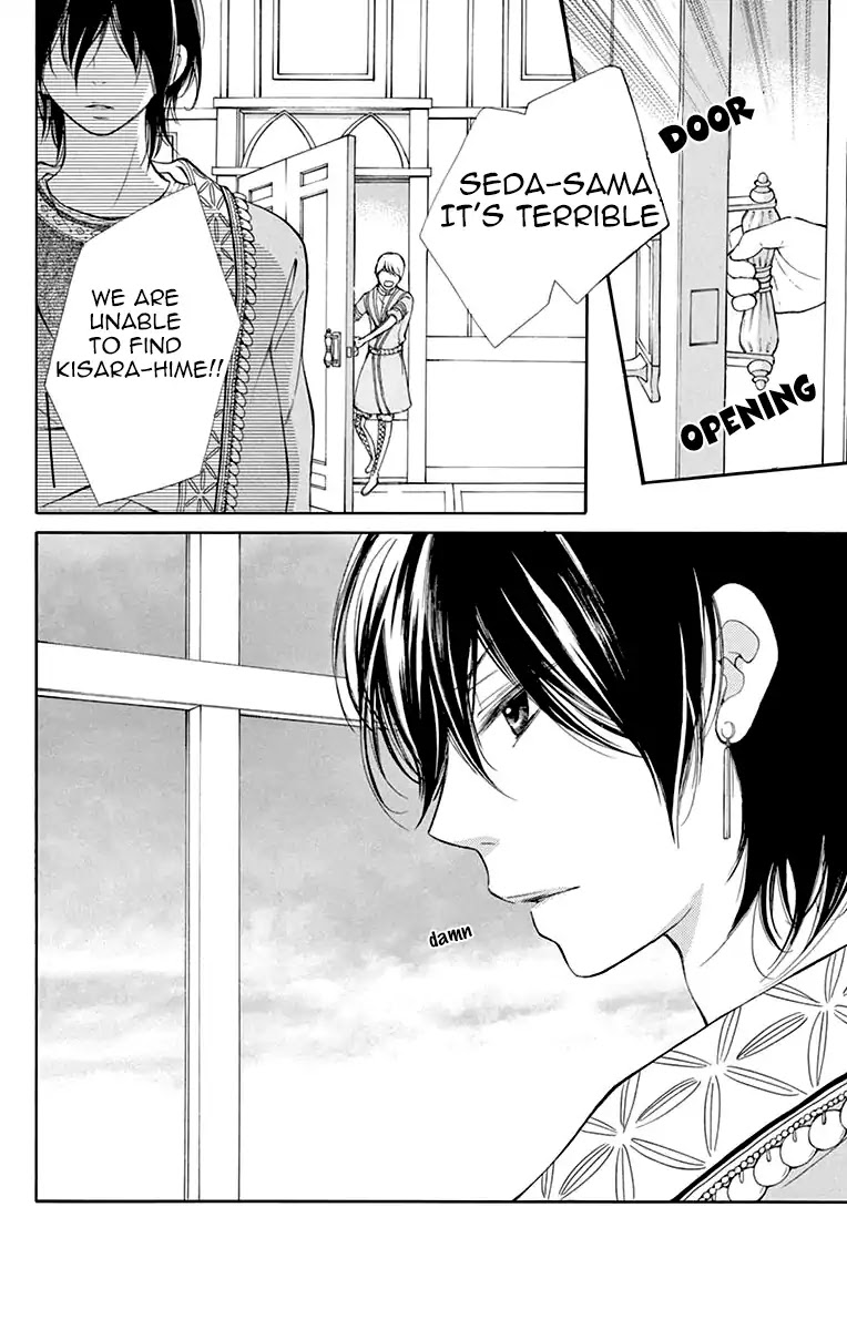 Kagehime no Konrei Chapter 1 page 15 - Chapter 1