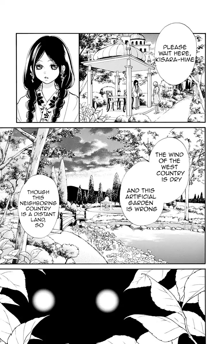 Kagehime no Konrei Chapter 1 page 16 - Chapter 1