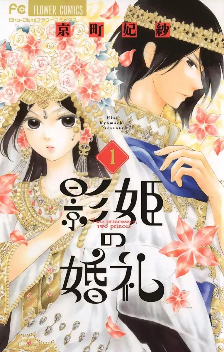 Kagehime no Konrei Chapter 1 page 2 - Chapter 1