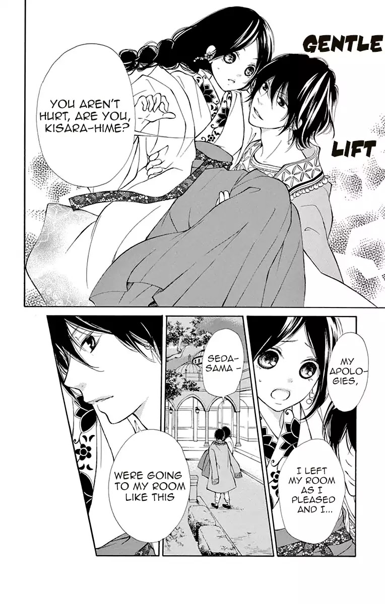 Kagehime no Konrei Chapter 1 page 21 - Chapter 1