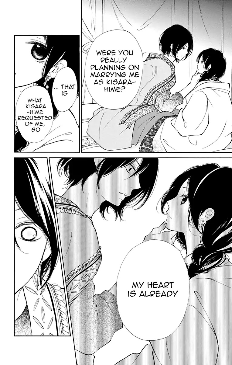 Kagehime no Konrei Chapter 1 page 33 - Chapter 1