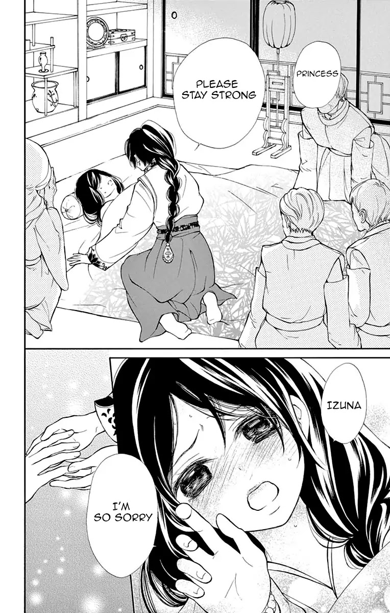 Kagehime no Konrei Chapter 1 page 5 - Chapter 1