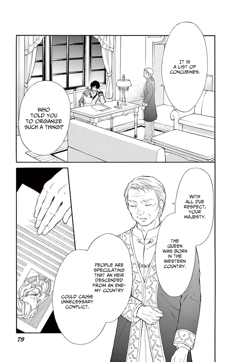 Kagehime no Konrei Chapter 11 page 3 - Chapter 11