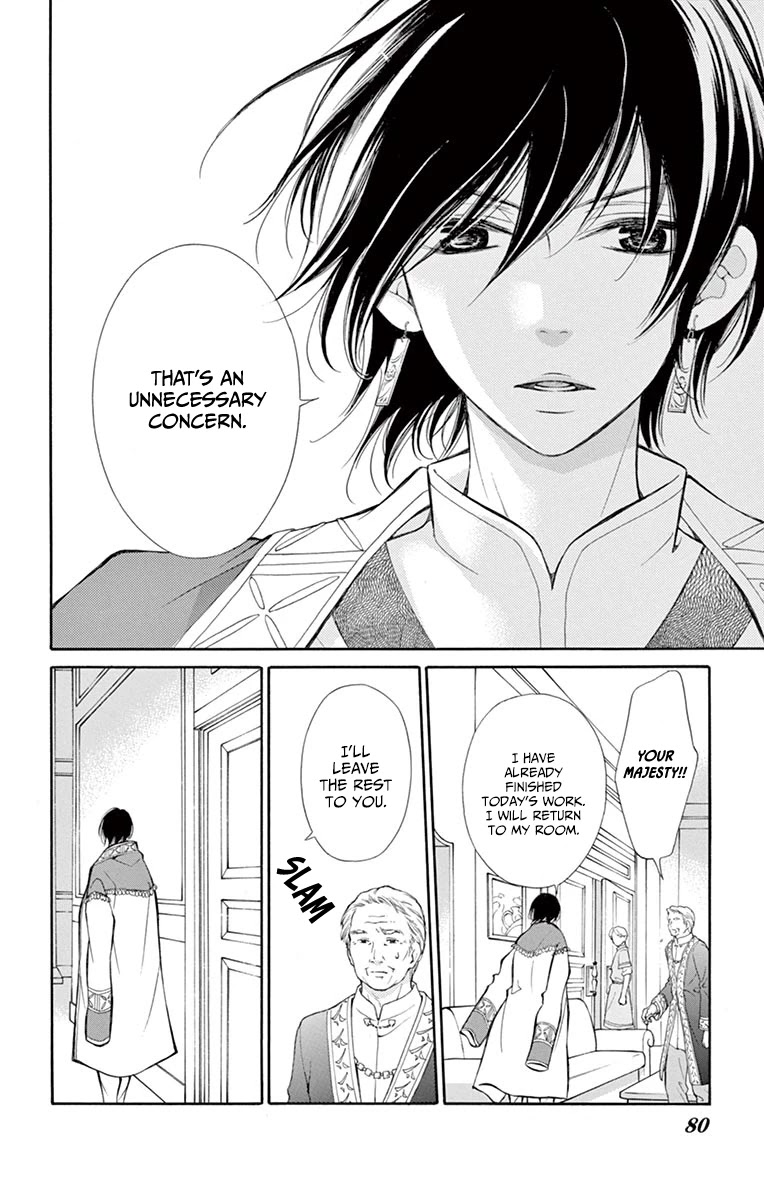 Kagehime no Konrei Chapter 11 page 4 - Chapter 11