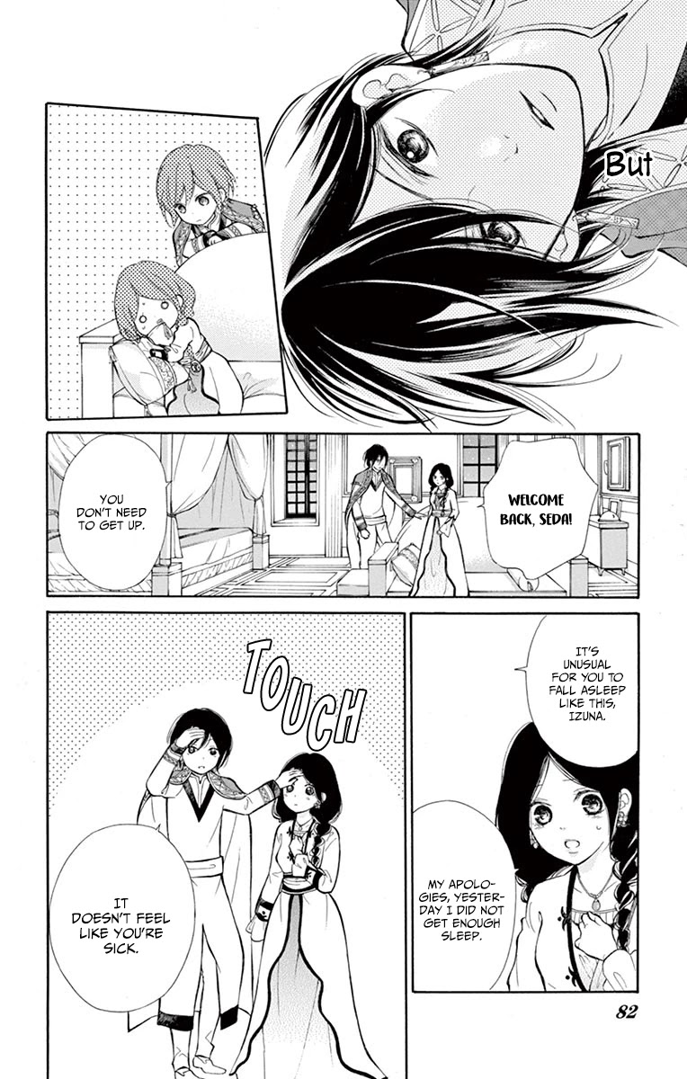 Kagehime no Konrei Chapter 11 page 6 - Chapter 11