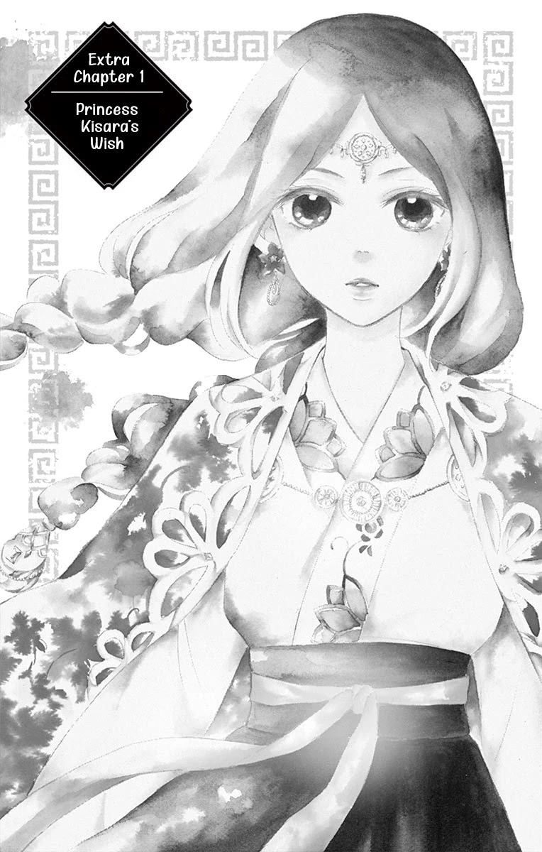 Kagehime no Konrei Chapter 12.5 page 1 - Chapter 12.5: Extra 1: Princess Kisara's Wish