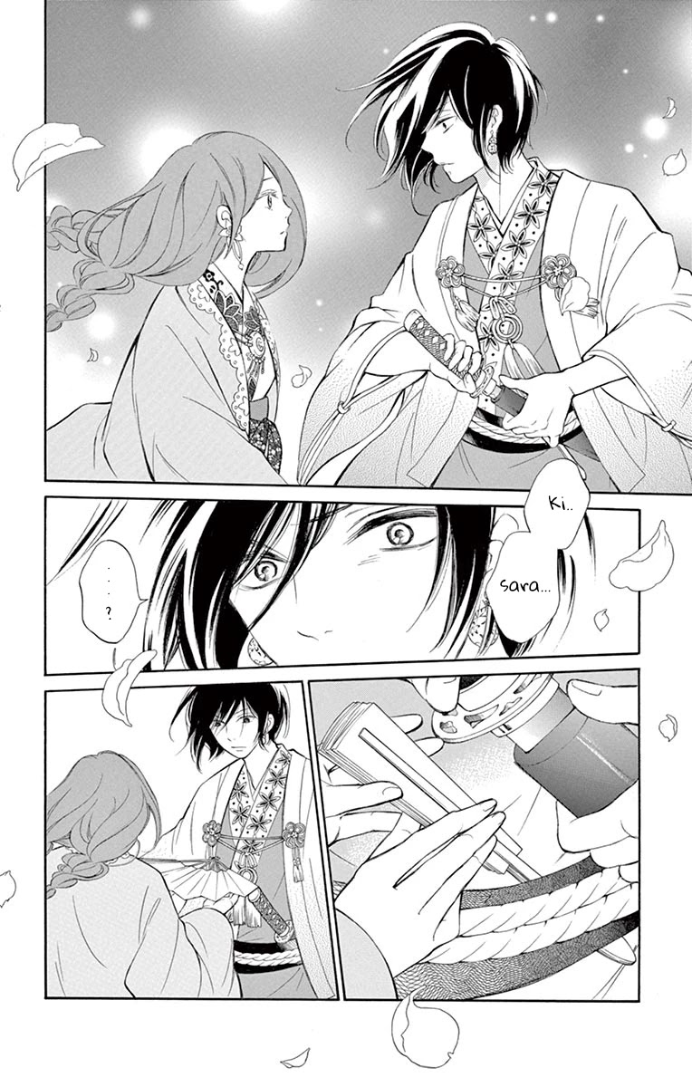 Kagehime no Konrei Chapter 12.5 page 12 - Chapter 12.5: Extra 1: Princess Kisara's Wish