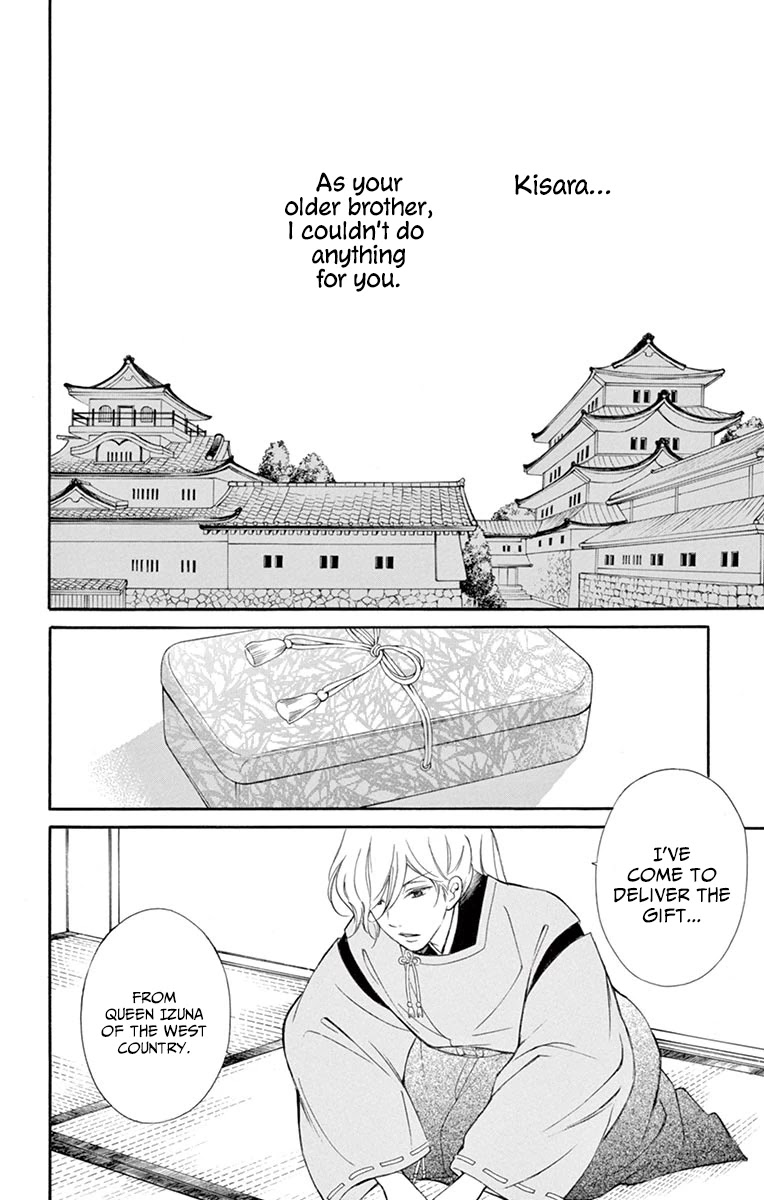 Kagehime no Konrei Chapter 12.5 page 2 - Chapter 12.5: Extra 1: Princess Kisara's Wish