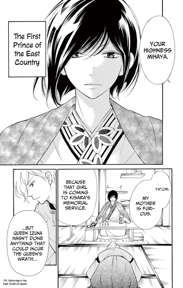 Kagehime no Konrei Chapter 12.5 page 3 - Chapter 12.5: Extra 1: Princess Kisara's Wish
