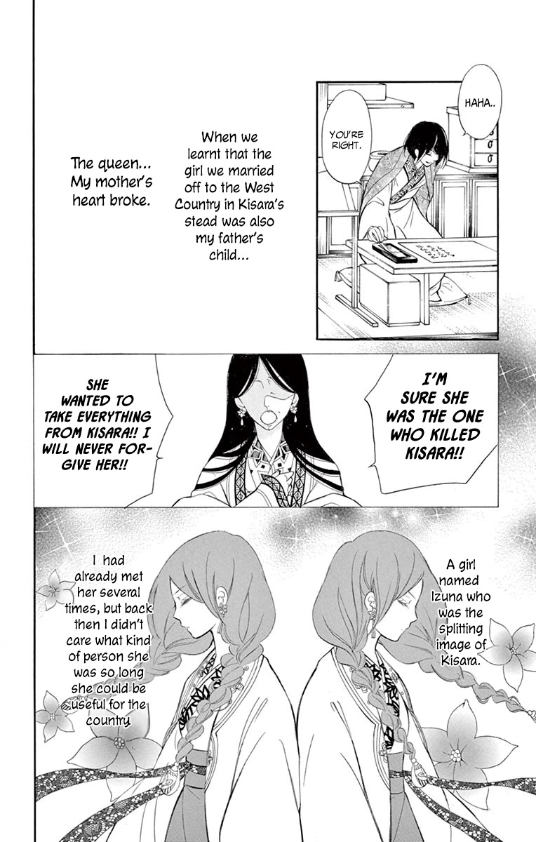 Kagehime no Konrei Chapter 12.5 page 4 - Chapter 12.5: Extra 1: Princess Kisara's Wish