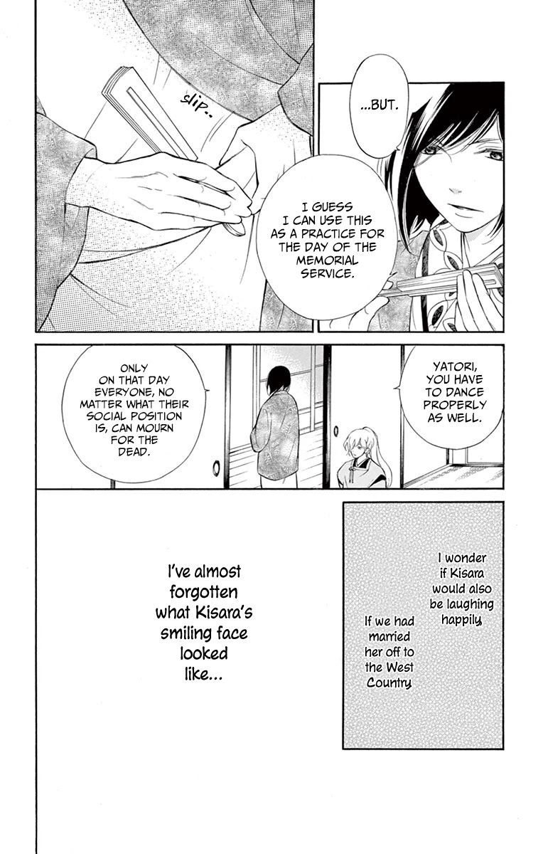 Kagehime no Konrei Chapter 12.5 page 6 - Chapter 12.5: Extra 1: Princess Kisara's Wish