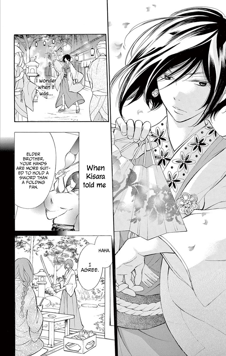 Kagehime no Konrei Chapter 12.5 page 8 - Chapter 12.5: Extra 1: Princess Kisara's Wish