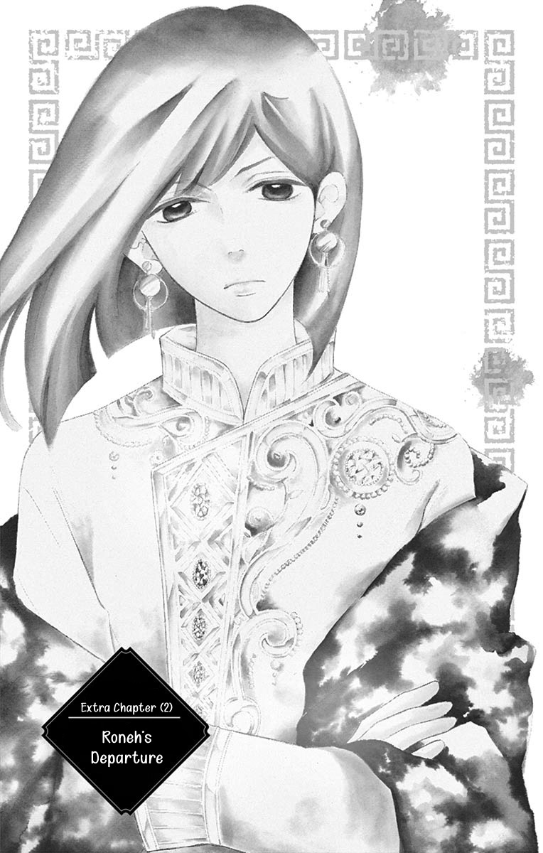 Kagehime no Konrei Chapter 12.6 page 1 - Chapter 12.6: Extra 2: Roneh's Departure
