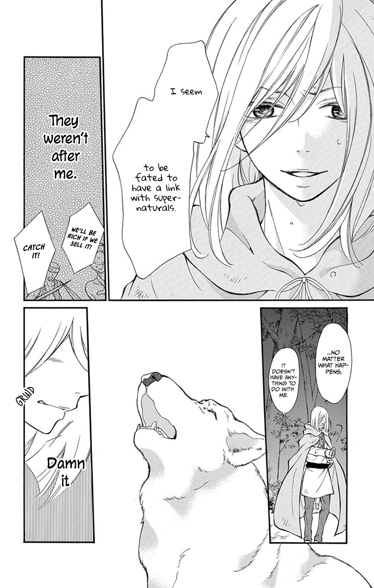 Kagehime no Konrei Chapter 12.6 page 22 - Chapter 12.6: Extra 2: Roneh's Departure