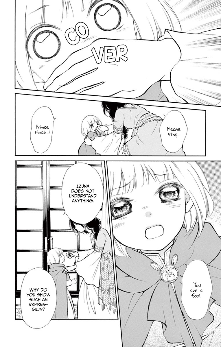 Kagehime no Konrei Chapter 12 page 14 - Chapter 12 [END]