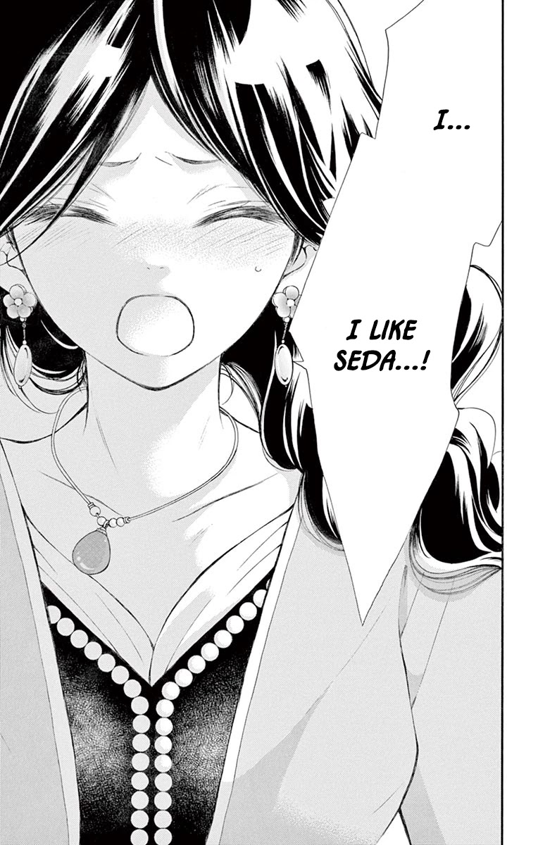 Kagehime no Konrei Chapter 12 page 17 - Chapter 12 [END]