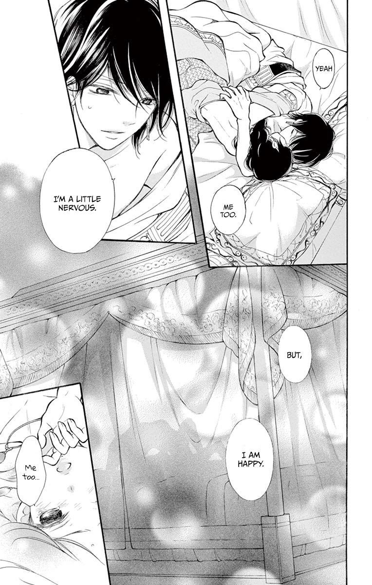 Kagehime no Konrei Chapter 12 page 31 - Chapter 12 [END]