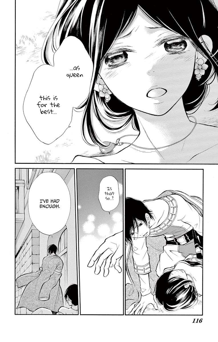 Kagehime no Konrei Chapter 12 page 8 - Chapter 12 [END]