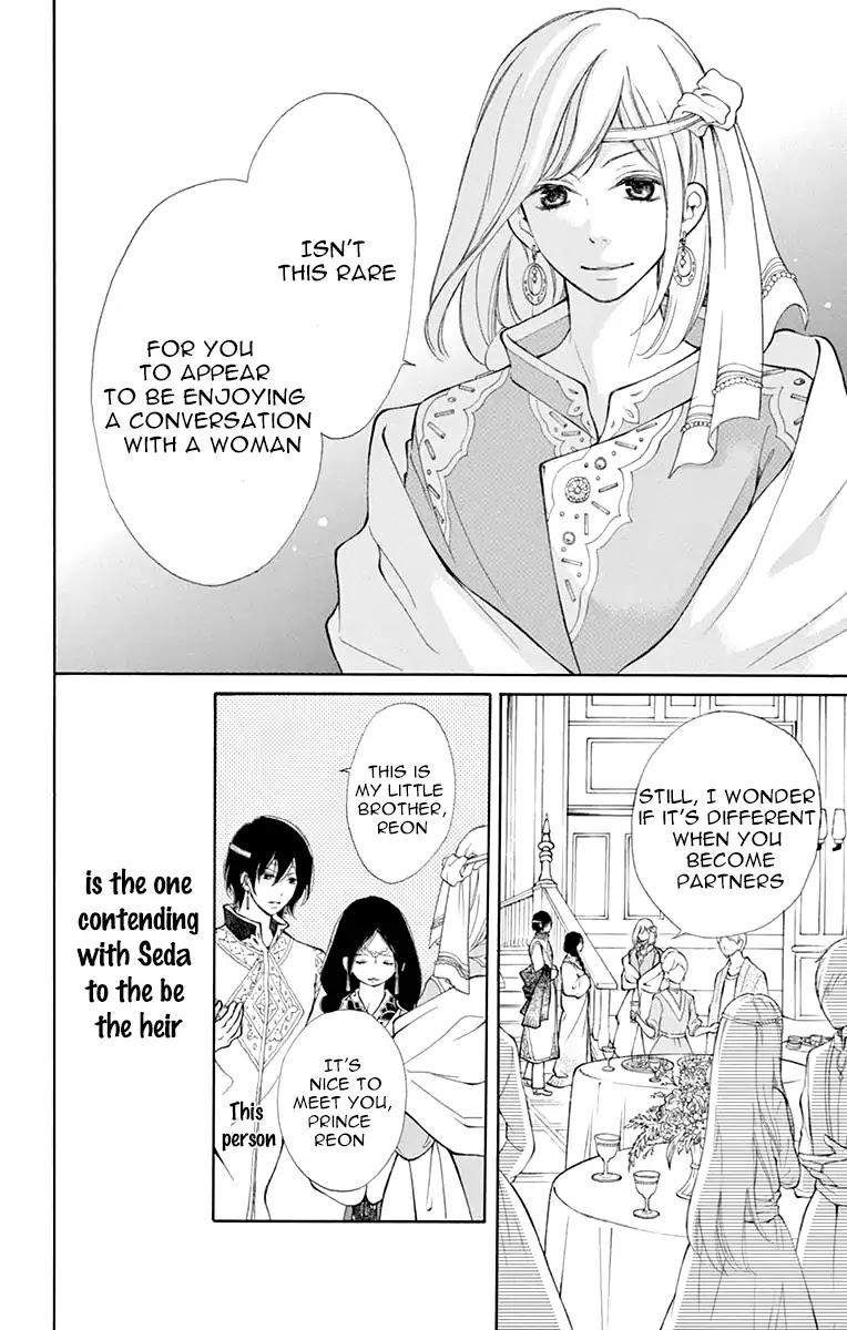 Kagehime no Konrei Chapter 2 page 17 - Chapter 2