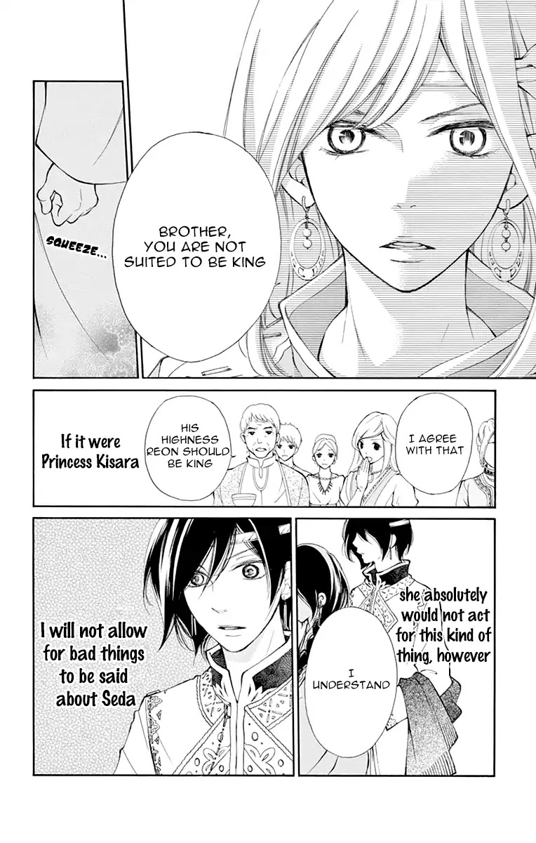 Kagehime no Konrei Chapter 2 page 21 - Chapter 2