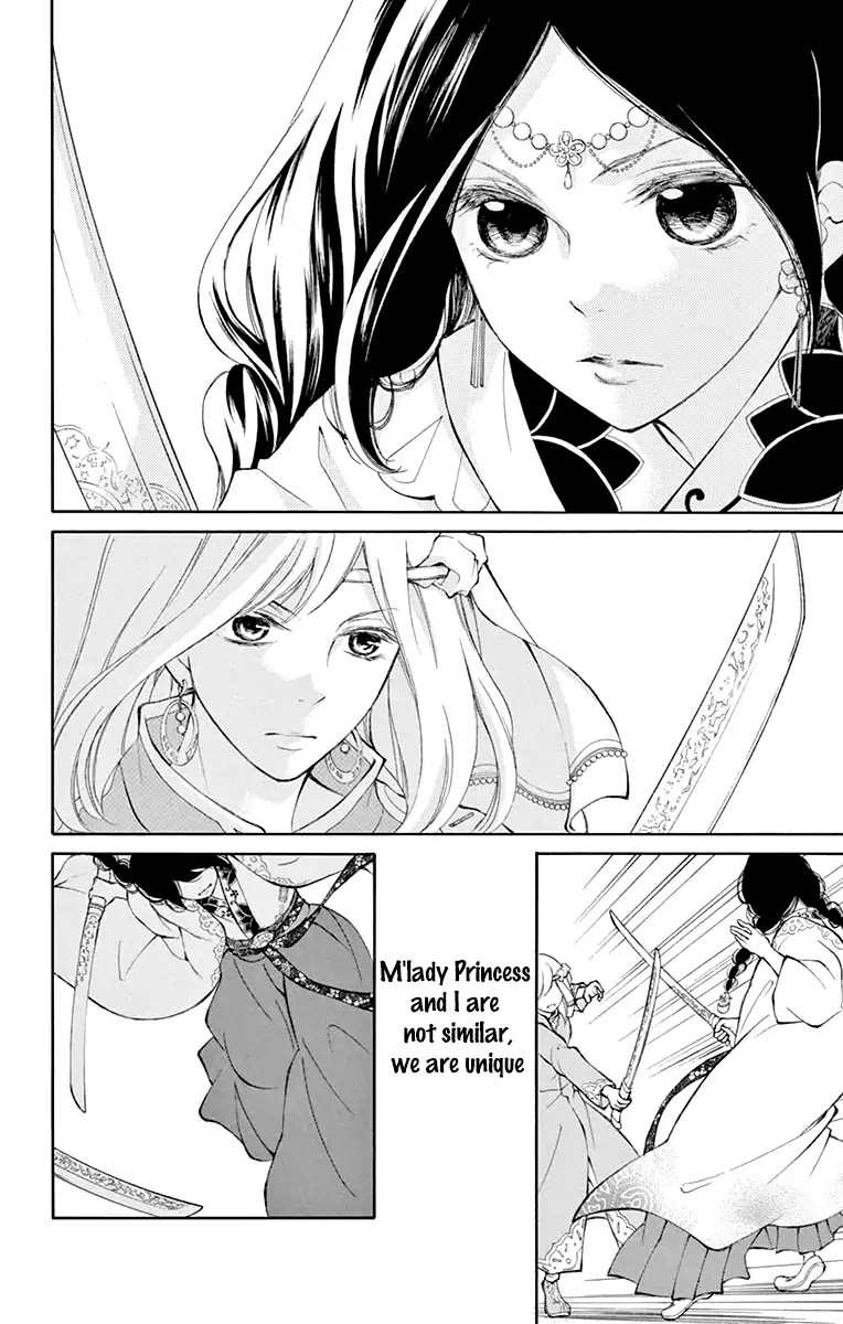 Kagehime no Konrei Chapter 2 page 23 - Chapter 2
