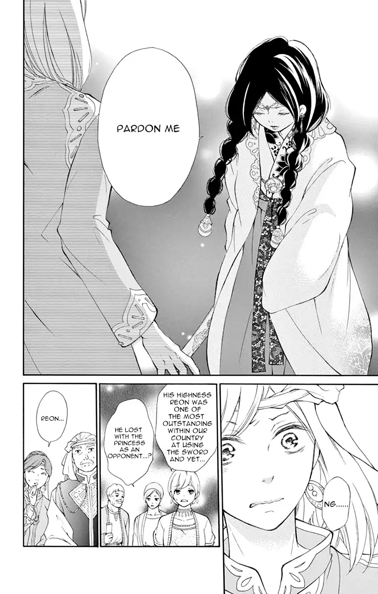 Kagehime no Konrei Chapter 2 page 25 - Chapter 2